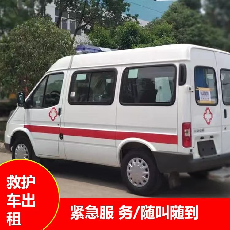 清流瘫痪租赁救护车转运 —— 提升急救效率，守护生命安全